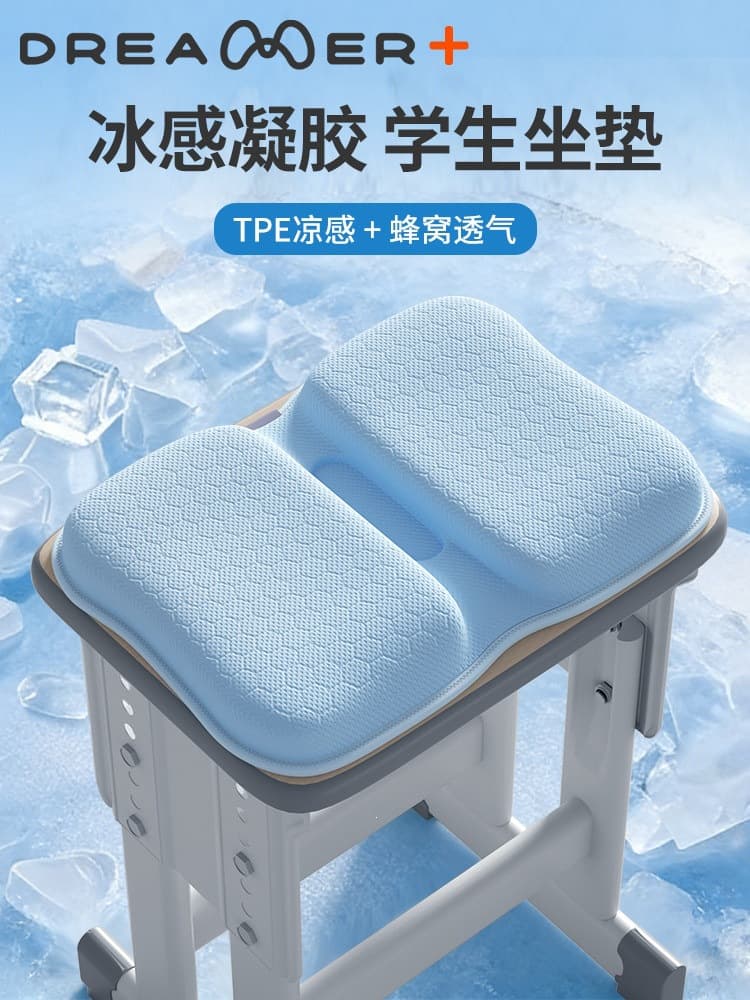 Summer honeycomb gel cushion student classroom special fart cushion dormitory breathable ice cushion sedentary chair cushion