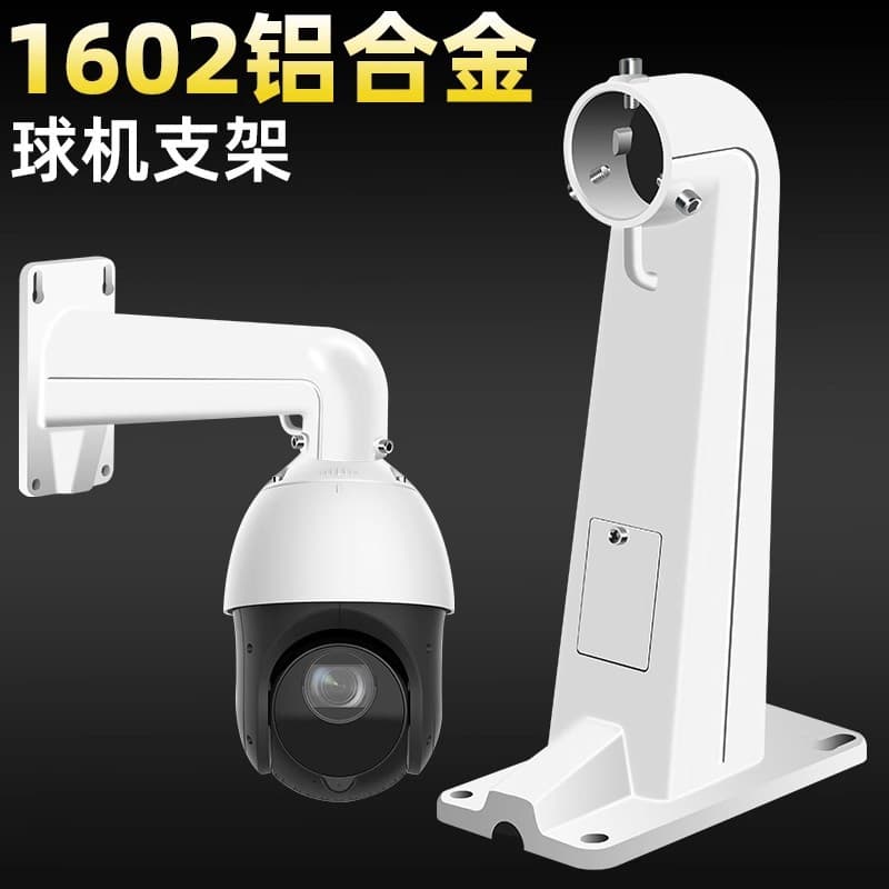 DS1602ZJ Outdoor Pole Mount Bracket Wall Mount for Hikvision Dahua Cameras Universal Surveillance PTZ Camera Bracket