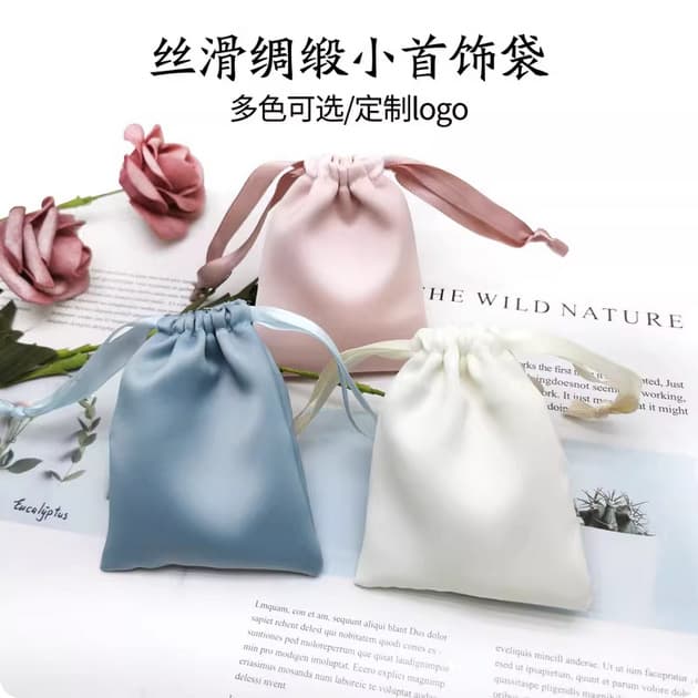 New Satin Brocade Drawstring Pouch Jewelry Bag Cosmetic Drawstring Bag Cinch-Top Storage Bag Customizable Logo