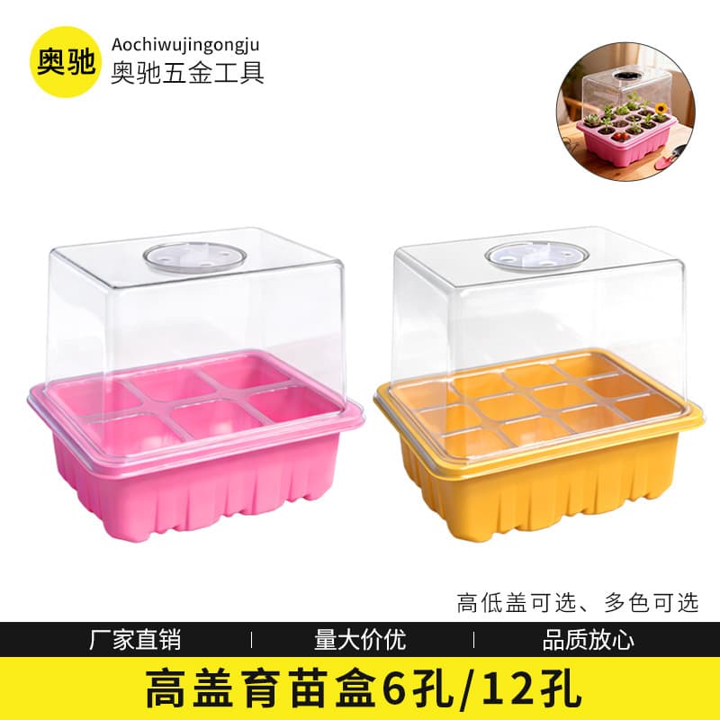 New Macaron High-Cover Seedling Box Seed Cultivation Germination Insulation Box Essential for Home Balcony Gardening and Planting