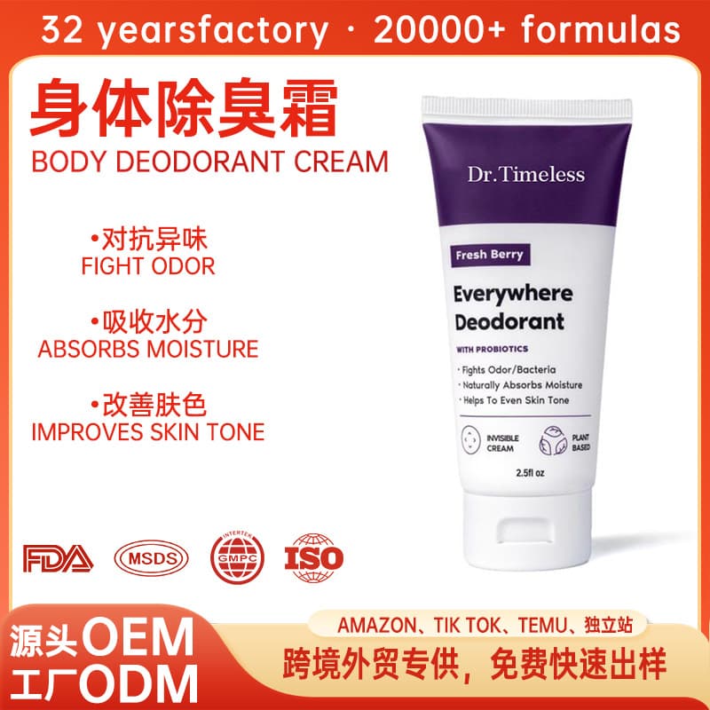 Cross-Body Deodorant Cream Fruit Fragrance Body Cream Cleanses Underarm Odor Summer Refreshing Daily Body Skincare Cream