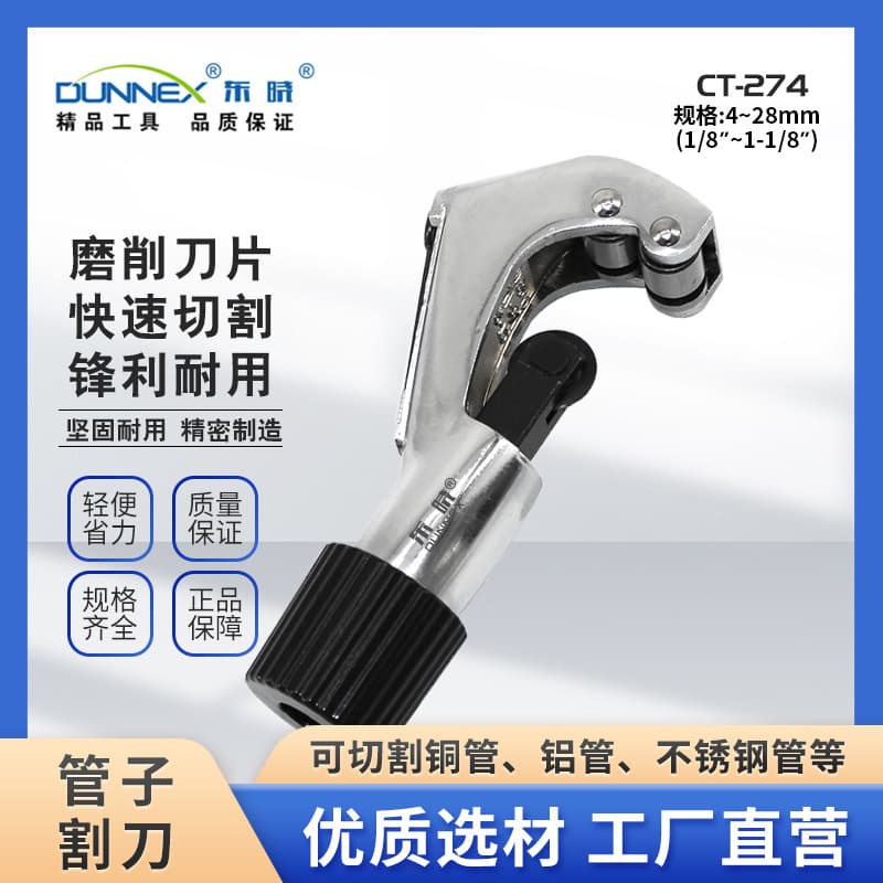 CT-274 Powerful Tube Cutter Copper Pipe Cutter 4-28 Burr-Free Pipe Cutter Hardware Tools