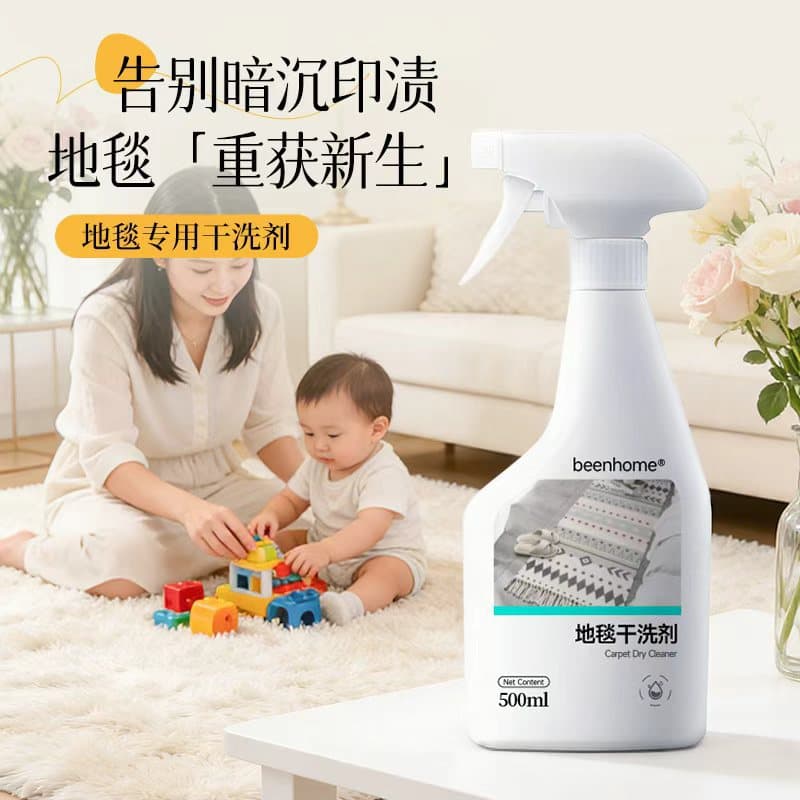 Carpet cleaning artifact, carpet cleaning agent, mattress wall covering, no water washing, powerful decontamination, special dry cleaning agent for fabrics