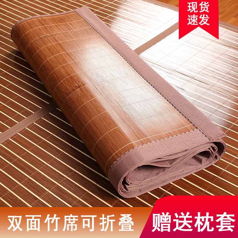 Home Use Double-Sided Mat Dual-Season Cooling Mat Bamboo Mat Ice Silk Mat Summer Student Dormitory Single Mat Foldable