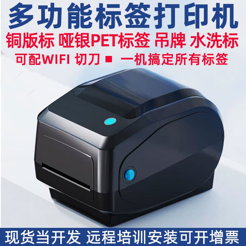 Waterproof Name Sticker Printer, Name Tag Label, Thermal Transfer Ribbon Barcode Machine, Express Waybill Thermal Label Printer