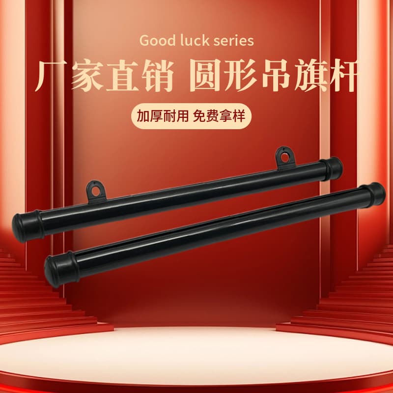 In-Stock PVC Thickened Black Round Poster Flag Pole Hanging Axis Calendar Anime Photo Advertising Hanging Picture Axis