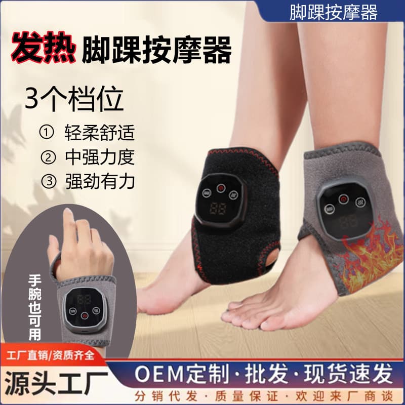 New cross-border rechargeable wrist and foot massager multifunctional ankle joint hot compress vibration physiotherapy massager