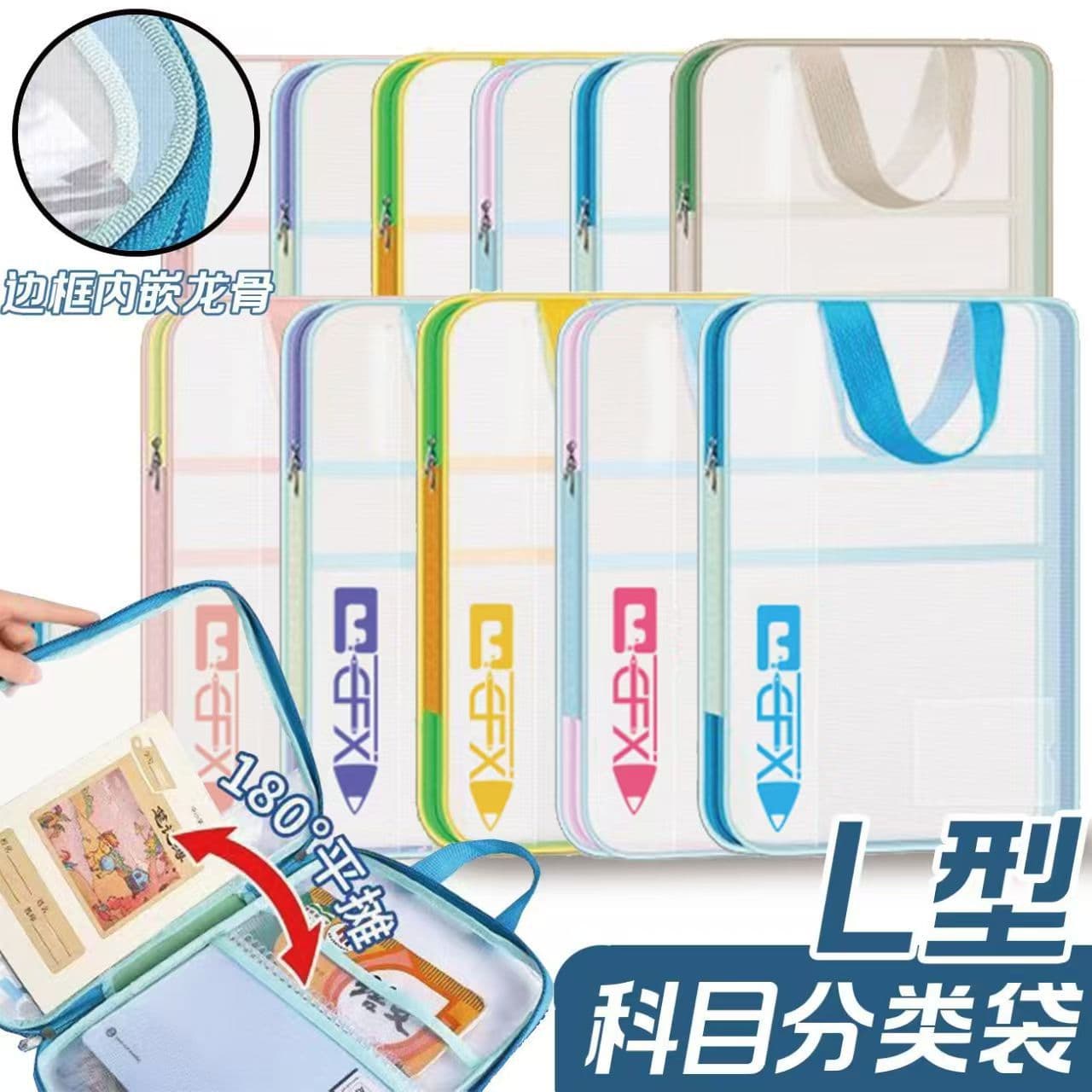 L-shaped subject classification bag, special large-capacity book bag for junior high school students, subject textbook classification storage bag, subject bag