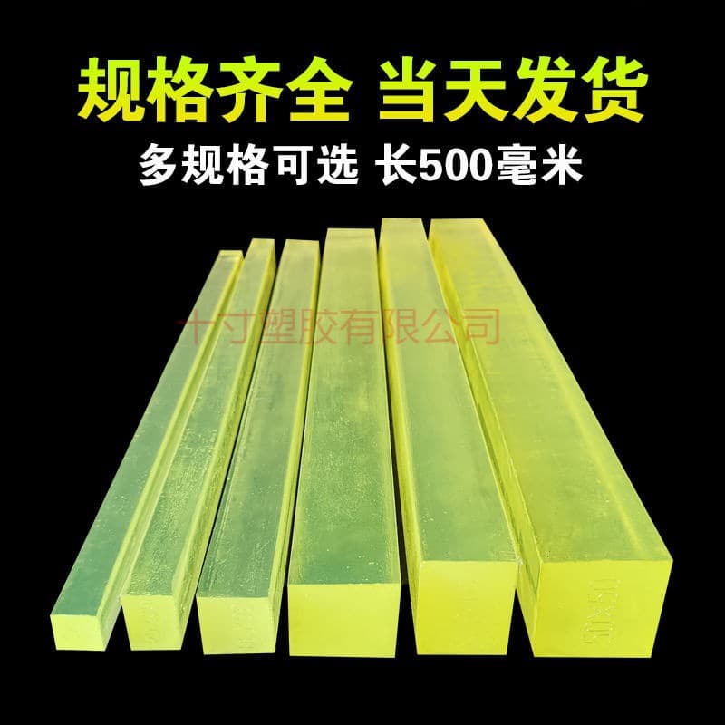 Polyurethane square bar, Uli glue stick, PU square bar, elastic rubber rod, square bar, wear-resistant square bar, beef tendon square bar