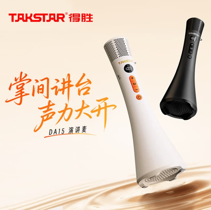 DeSheng DA15 audio integrated handheld microphone teacher class amplifier wireless microphone Bluetooth karaoke