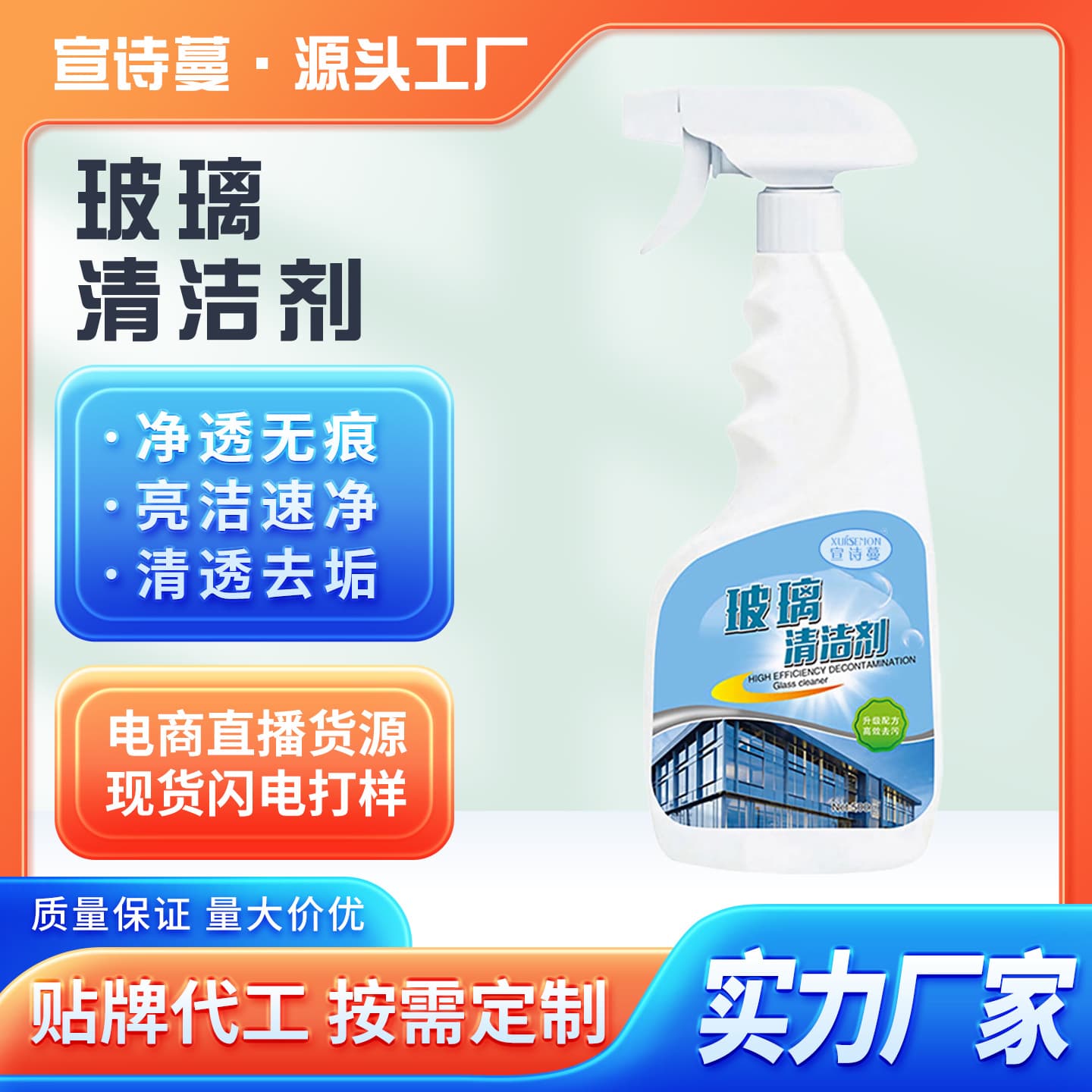 Xuanshiman Glass Cleaner for Multi-Surface Use on Mirrors, Tiles, and Faucets, Removing Stains and Wax