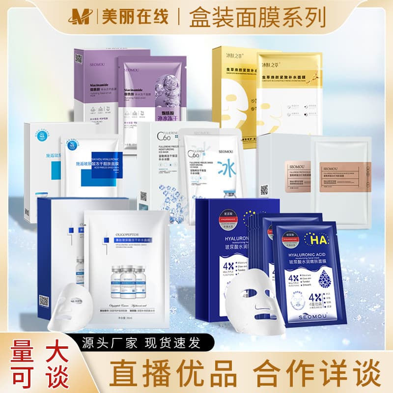 Shi Hou Oligopeptide Hyaluronic Acid Freeze-Dried Mask, Moisturizing & Hydrating, Fullerene Mask, Oligopeptide Moisture-Locking, Skin Renewal Mask, Wholesale