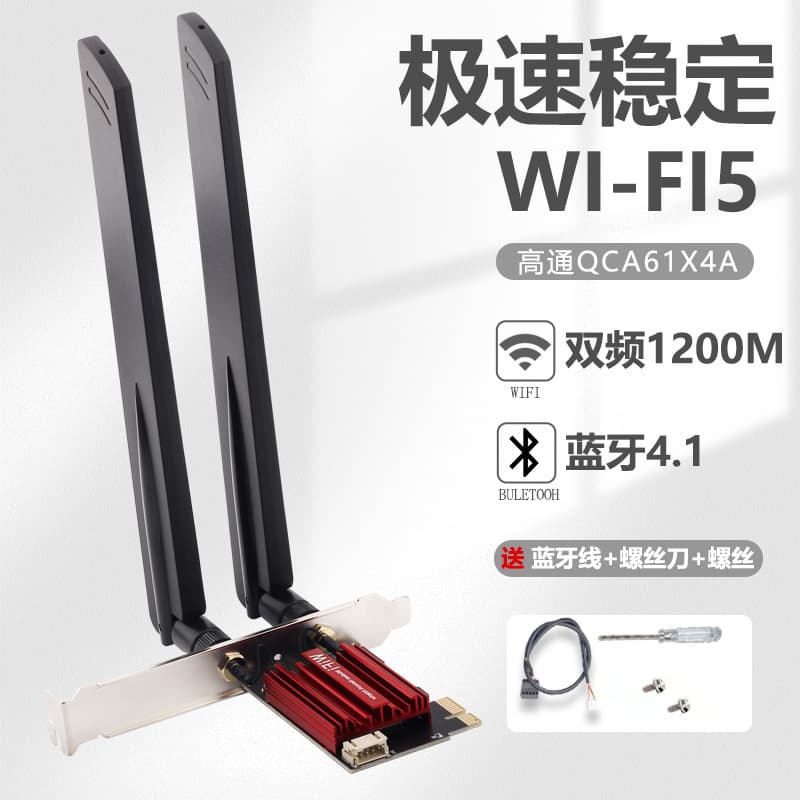 AC1200 DW1820 dual-band 5G high-speed desktop PCIE wireless network card built-in gigabit Wi-Fi receiver