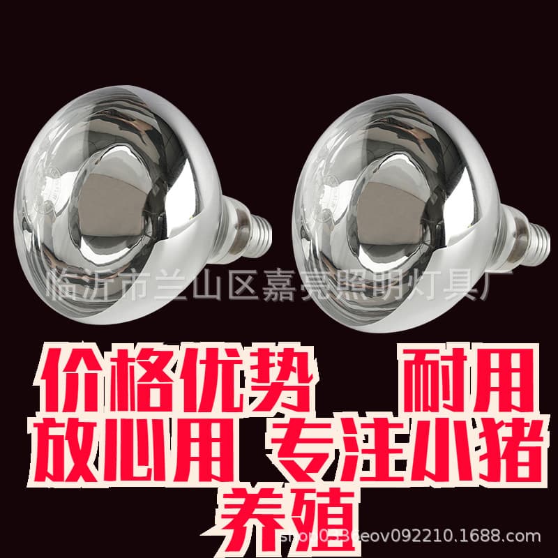 New 275W Bathroom Heater Bulb, Heat Lamp for Pigs, Home Heating Lamp, Old-Style Bulb Factory, Cross-Border Use