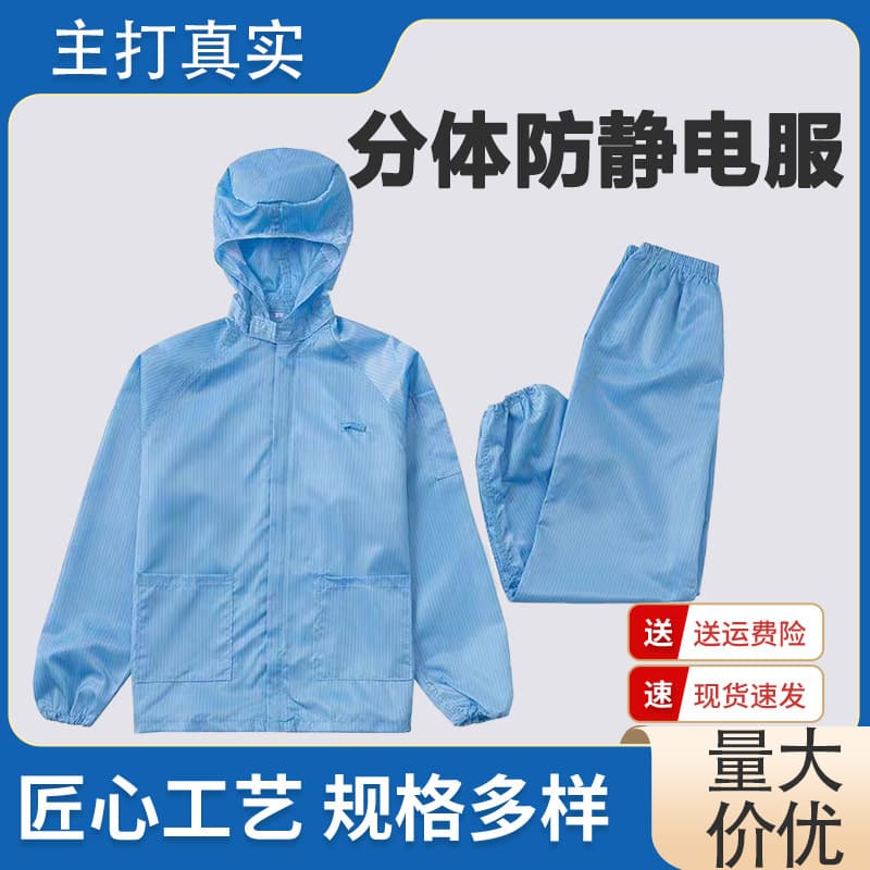 Long-sleeve hooded two-piece anti-static dust-proof uniform for food/electronic cleanrooms