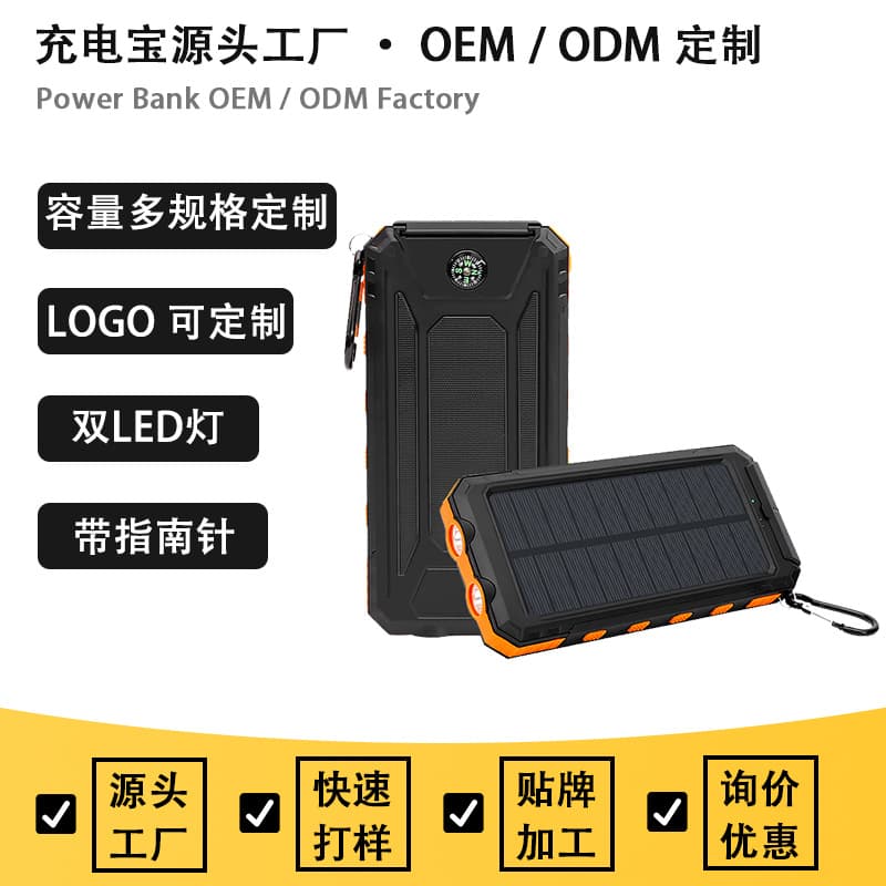 Cross-border wholesale solar power bank 20000mAh portable charger waterproof 20000mAh large capacity