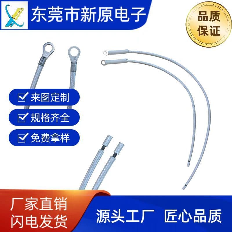 Custom processing of 2mm² white fiberglass wire, RNB2-5S round bare terminals, high-temperature flame-retardant terminal wires