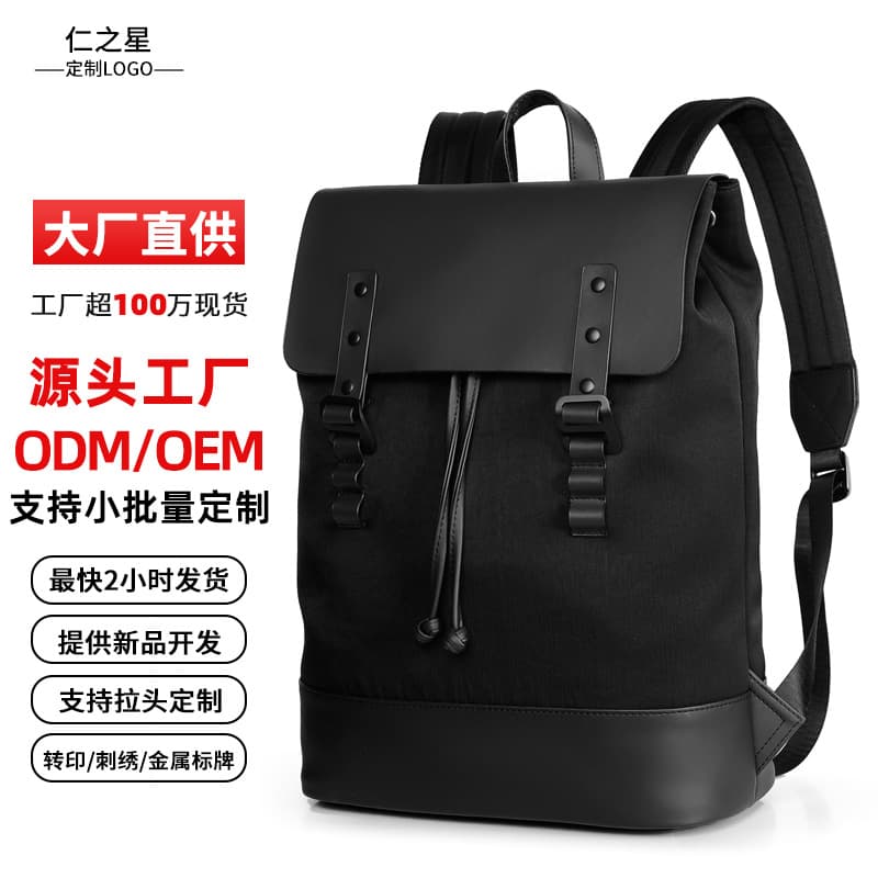 2021 Backpack Men's Large Capacity Business Travel Computer Bag Middle School Student Backpack Logo Lightweight Waterproof
