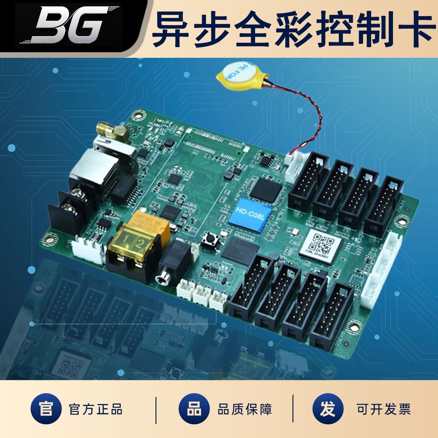 Gray Scale Technology HD-C08L Full-Color LED Display Asynchronous Control Card with WiFi, Network Port, and USB Interface for Advertising Screens
