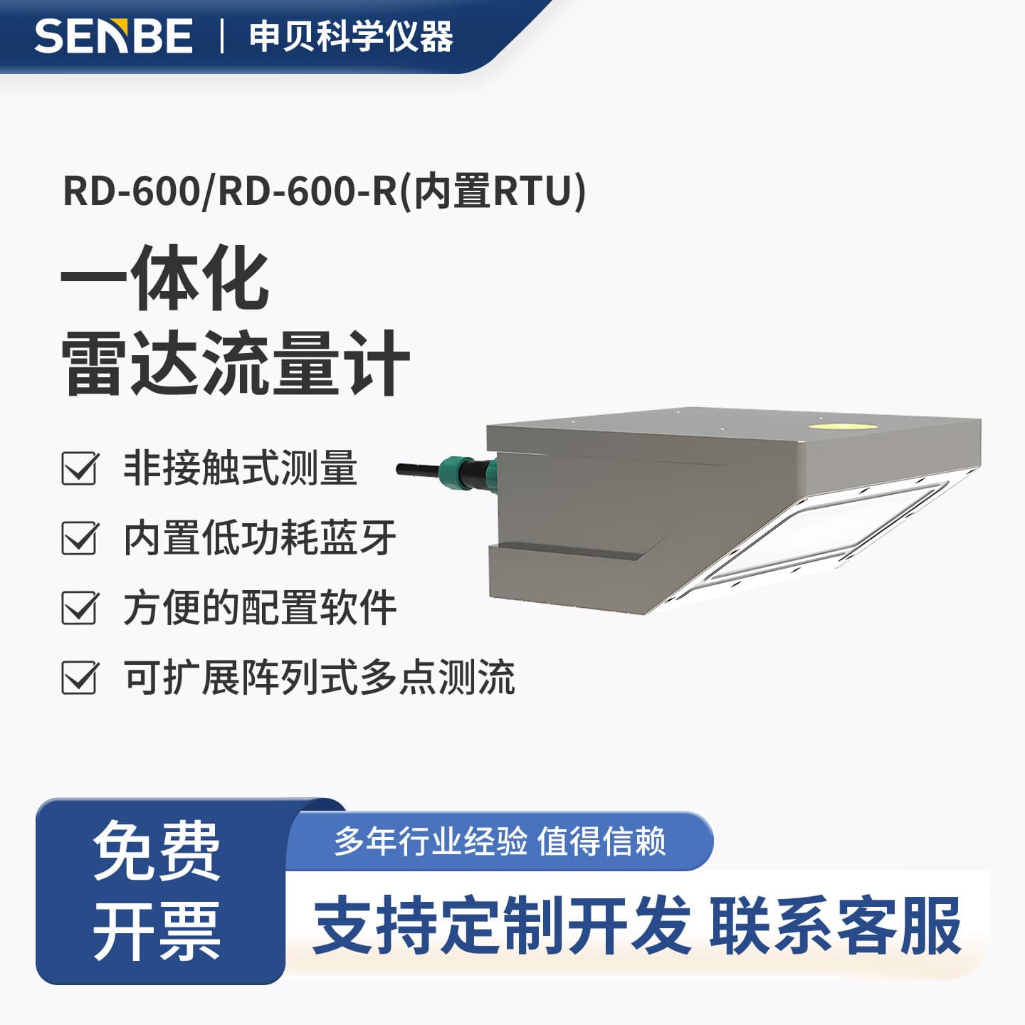 Radar Flow Meter for Lakes, Reservoirs, and Mountain Torrents - Integrated Non-contact Flow Monitoring Device for Water Level, Velocity, and Flow Rate