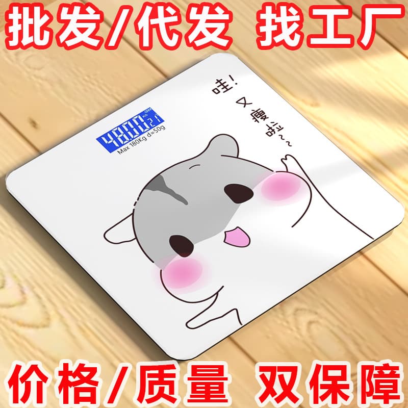 Charging Electronic Scale Cute Small Weighing Scale for Women's Dormitory Body Weight Scale for Weight Loss One Piece Wholesale