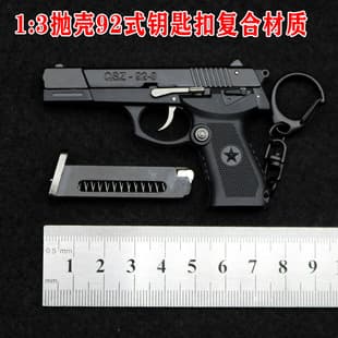 1:3 Scale Shell-Ejecting Gun Model Metal Toy 92-Style Gun Model, Shell-Ejecting 92 Gun Keychain Hanger, Export, Non-Firing