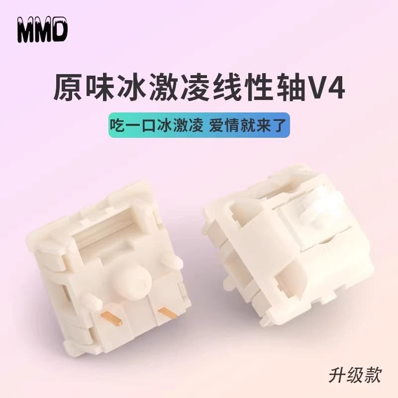 Spot wholesale cross-border MMD Original Ice Cream V4 linear switch cream switch full POM 5-pin