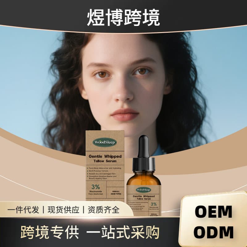 WOODSLEEP Tallow Skin Care Essence Hydrating and nourishing facial skin, delicate and smooth daily care essence