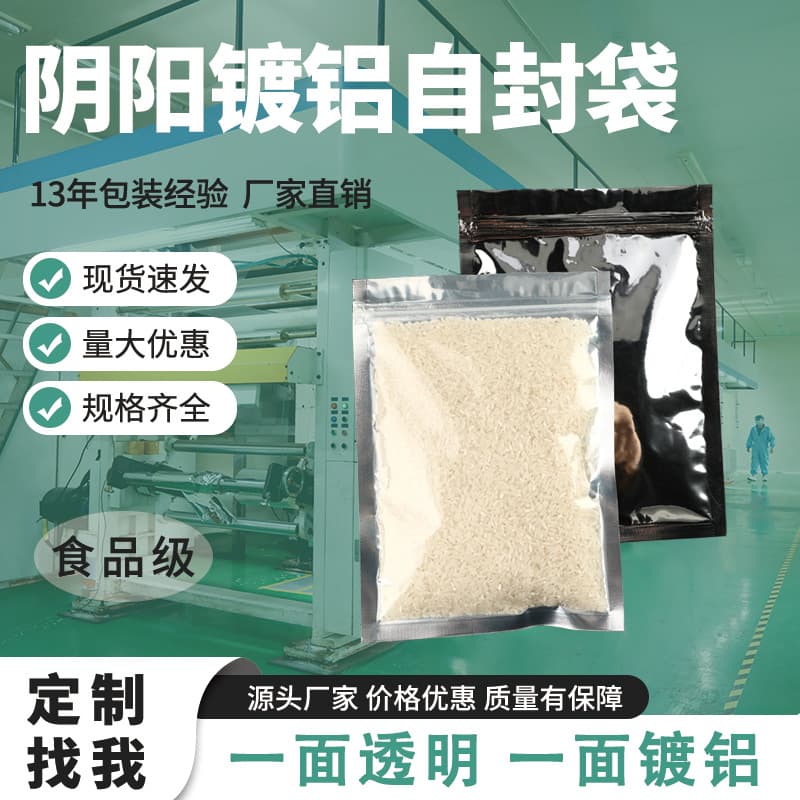 Aluminum Foil Laminated Flat Bottom Self-Sealing Bag for Candy Packaging Semi-Transparent Glossy Yin Yang Design Tea Bag