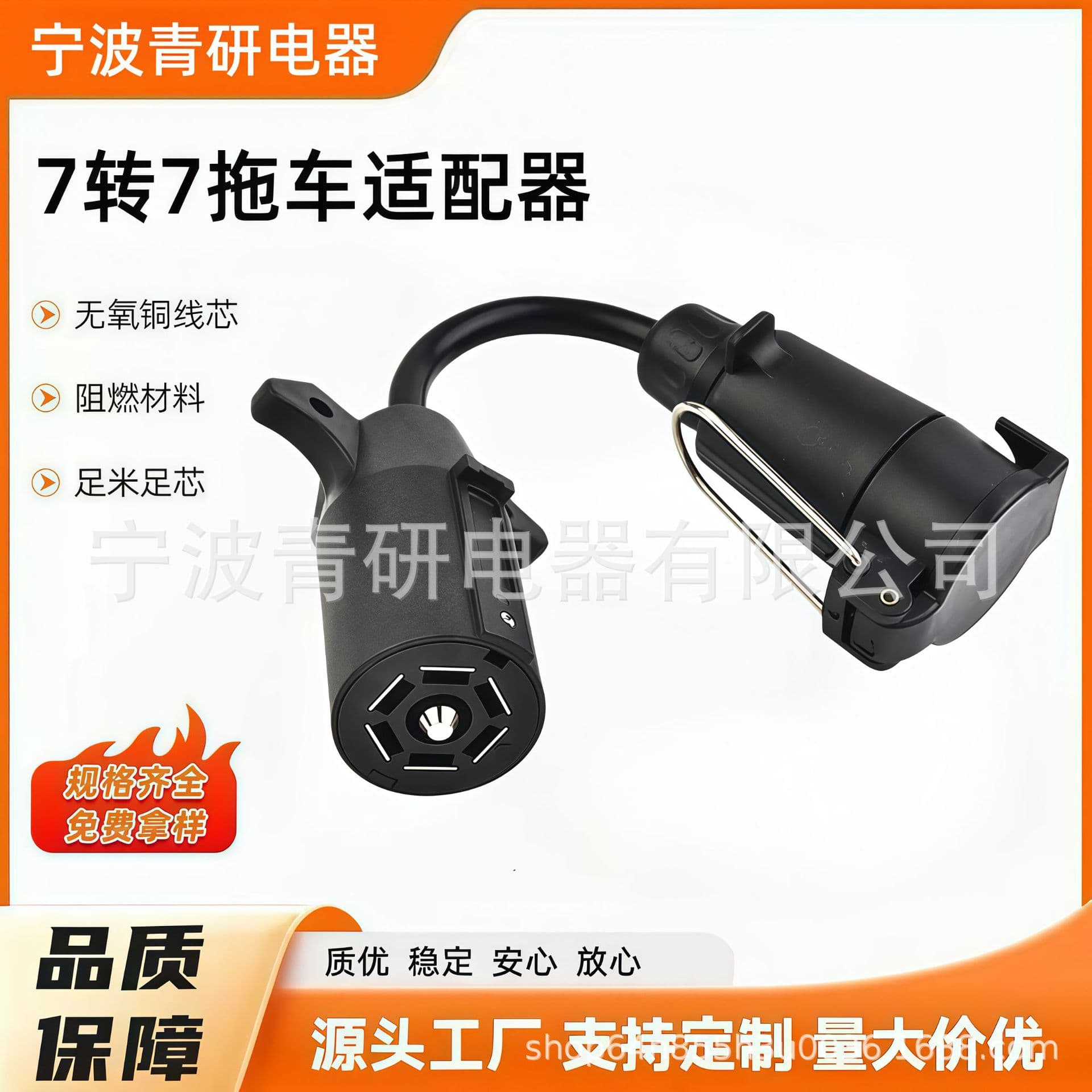 American 7-Pin to European 7-Pin Trailer Adapter, Trailer Wiring Harness, Brake Turn Tail Light Socket Connector