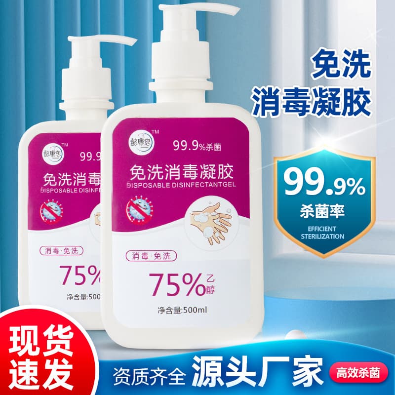 75% Alcohol No-Rinse Hand Gel, 500ml for Household and Public Spaces, Antibacterial Hand Sanitizer