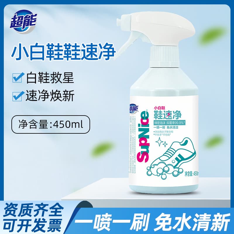 450ml Super White Shoe Cleaner Foam Detergent Stain Remover Whitening Sports Shoe Cleaner No Rinse