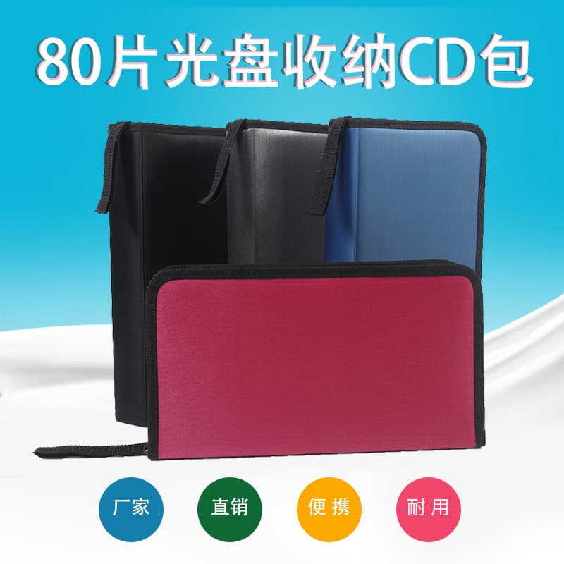 80-piece large capacity sateen cloth CD bag, car disc storage bag, CD storage album, home CD case, dustproof disc pouch