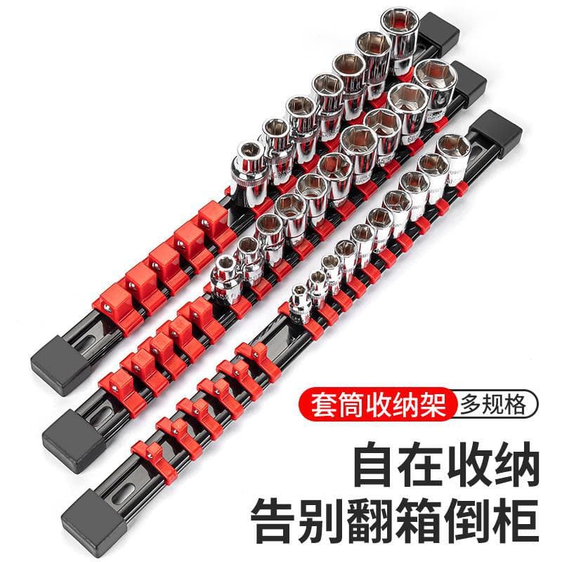 Socket Holder Storage Rack Socket Rail Organizer for Small, Medium, and Large Drive Sizes, Bit Holder Clip Case, Guide Rail Strip