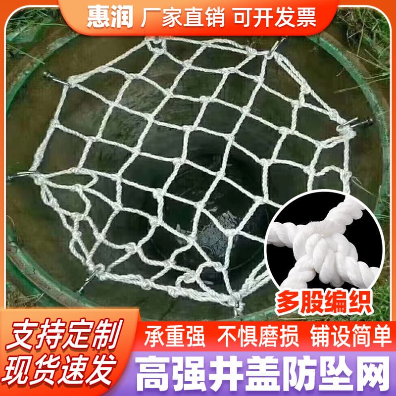 Cross-Border Manhole Cover Grid Round Fall Prevention Net Wastewater Sewer Pit Sand Well Underground Power Inspection Well Protection Net