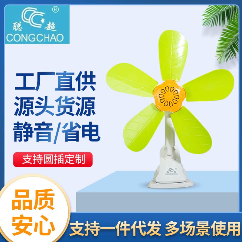 Mini Fan 399-5 Leaves Clip-On Desk Fan for Student Dormitory Home Electric Fan Portable Air Conditioner Household Appliance