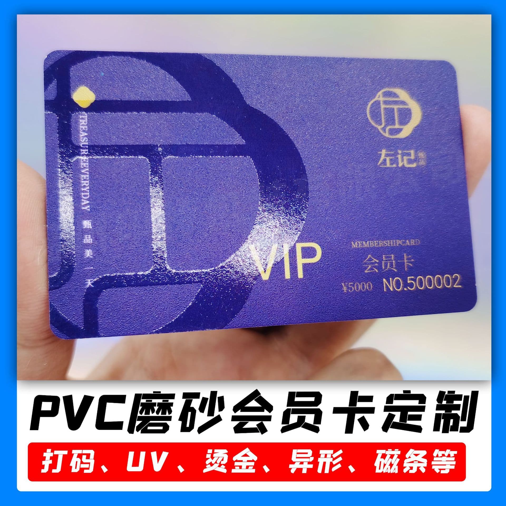 VIP frosted membership card custom recharge card coated scratch card password magnetic stripe card pickup card pvc card printing