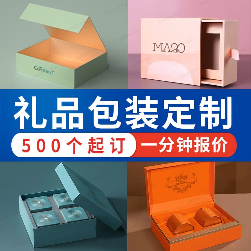 Gift box custom gift box custom drawer box packaging box book box packaging flip cover sky and earth cover box printing