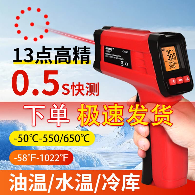 High Precision Infrared Temperature Gun Kitchen Oil Temperature Gun Food Baking Thermometer Commercial Water and Oil Temperature Measurement