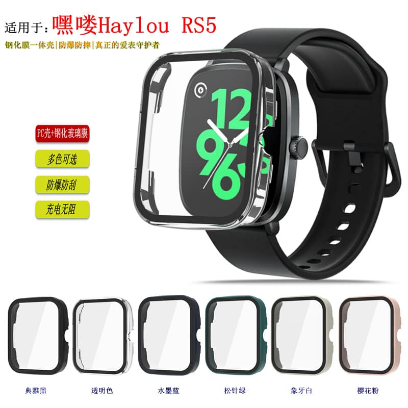 For Hey Haylou RS5 Watch Protective Case Smart Watch Tempered Film PC Case Integrated Protective Case