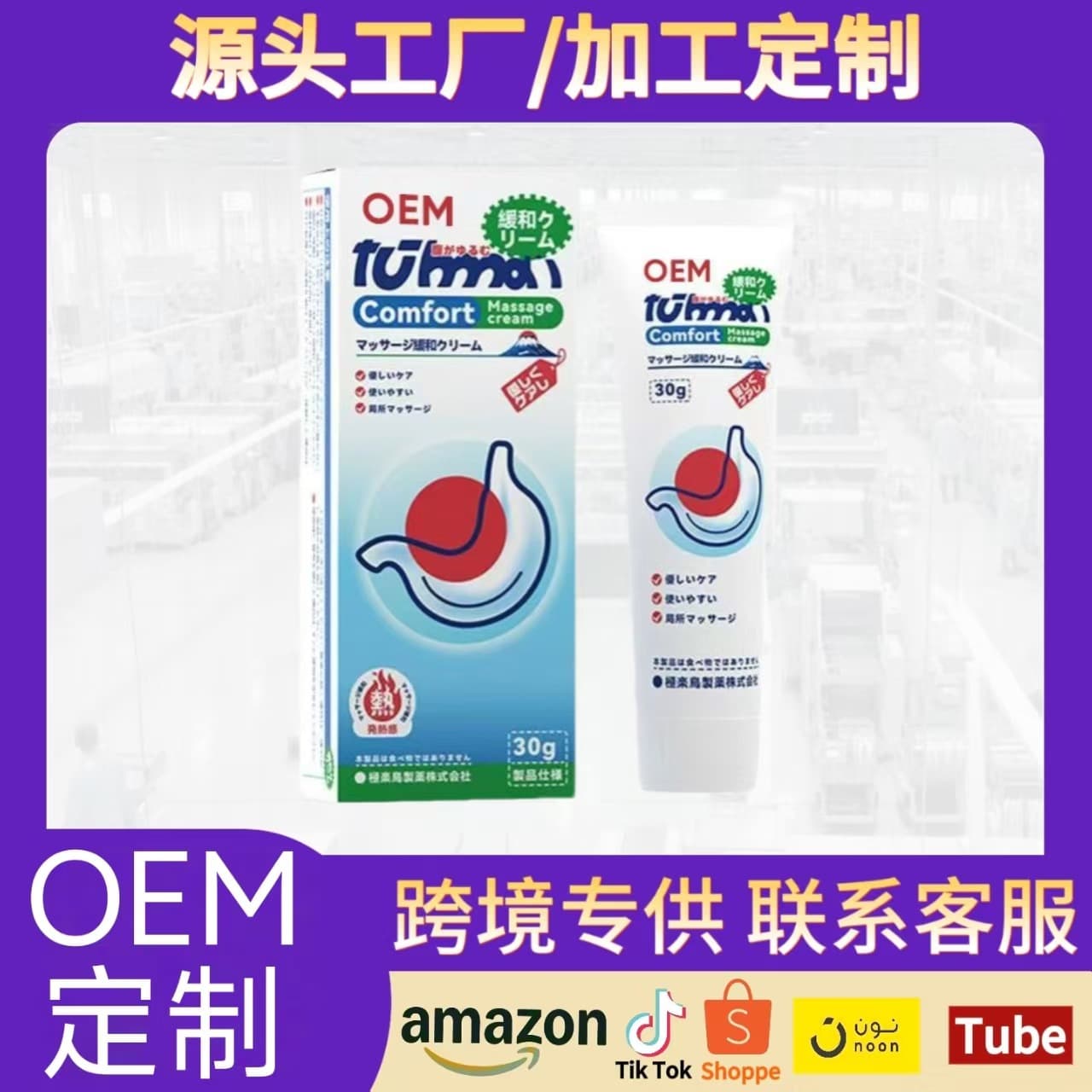 OEM skincare nourishing herbal massage care cream cross-border trade daily mild moisturizing multi-effect body cream