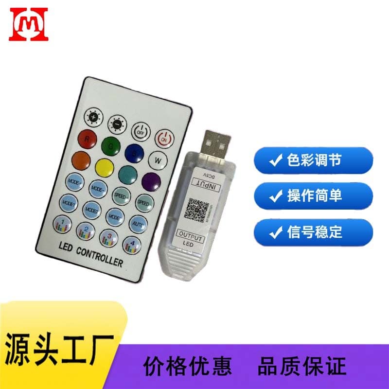 5V USB iridescent car center console acrylic iridescent LED music lighting controller