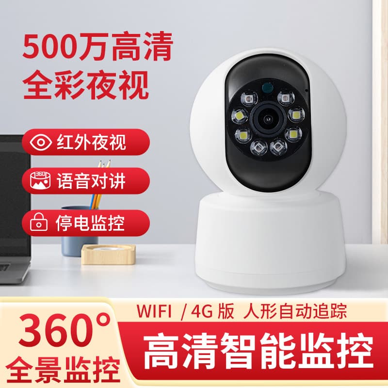 Tingpai 360° WiFi Wireless 4G Network Surveillance Camera 1080P Ultra HD Smart Full-color Home Monitoring