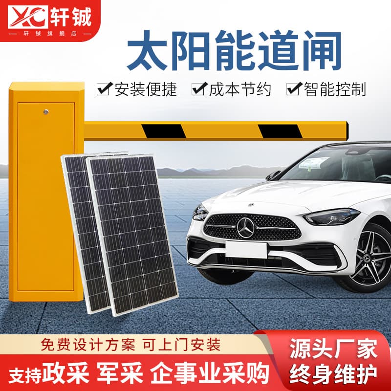 Solar Barrier License Plate Recognition Toll Collection System for Remote Areas Parking Lot Lift Barrier License Plate Recognition Integrated Machine
