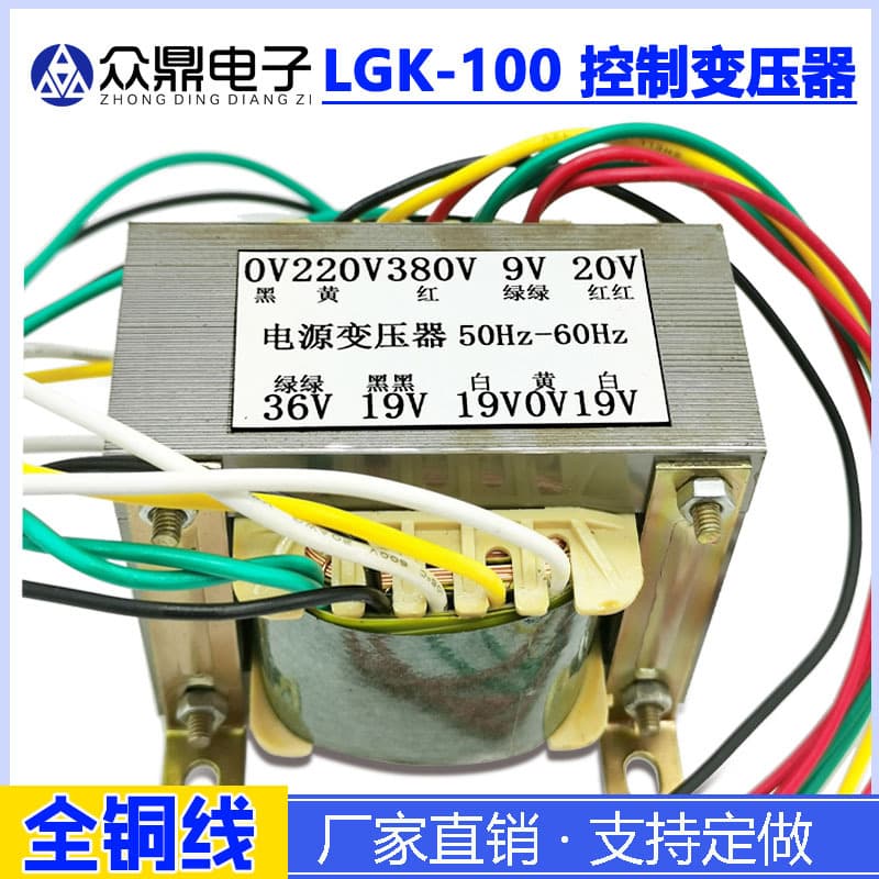 CUT LGK-100 plasma cutting machine control transformer: 220V/380V (dual 19V/9V/20V/36V)
