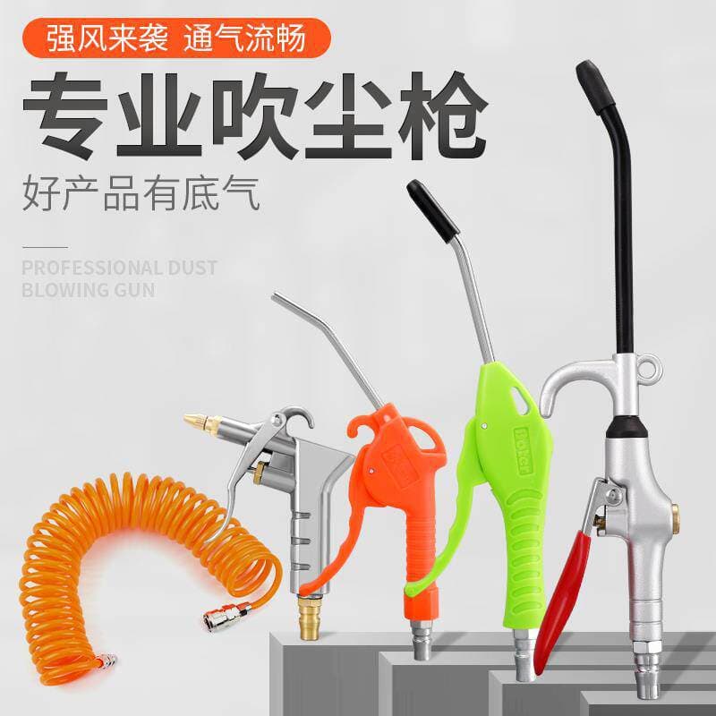 High-pressure dust blowing gun soot blowing gun extended powerful air gun air pump air compressor spray gun pneumatic tool truck dust removal gun