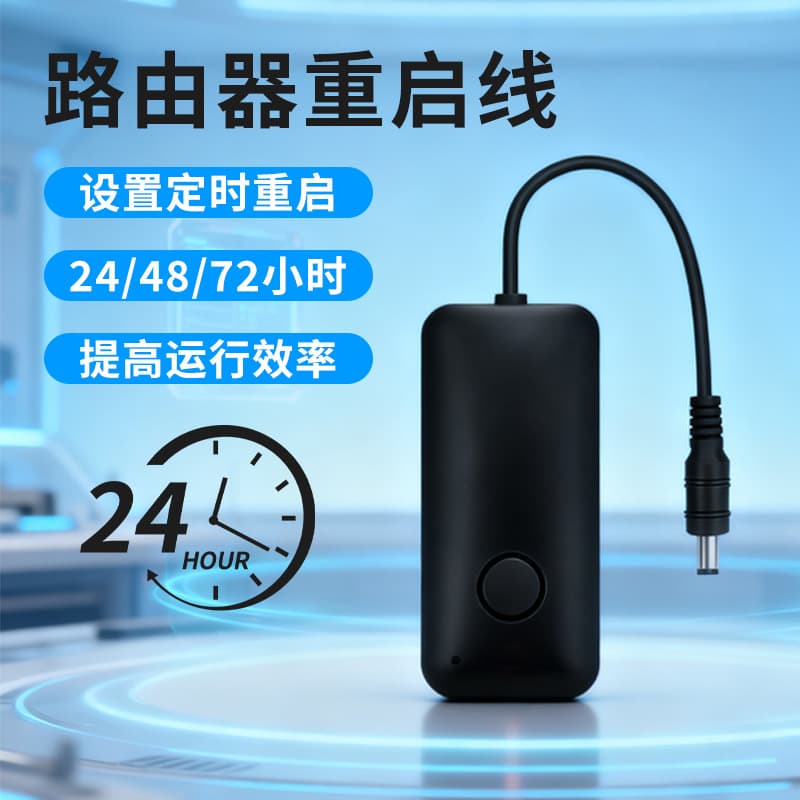 Smart Router Timing DC Restart Line Optical Cat WiFi Power Failure Restarter Reset Switch Cable