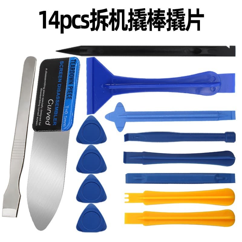 14-Piece Pry Tool Set for Screen Repair, Disassembly, and Assembly of Apple, Android Phones, Tablets, and Laptops