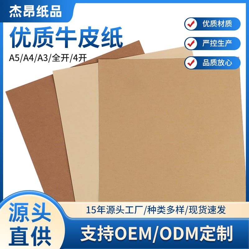 Large full-open kraft paper vintage dark kraft paper cow paper Huihao cow fine cow beauty card art design wholesale