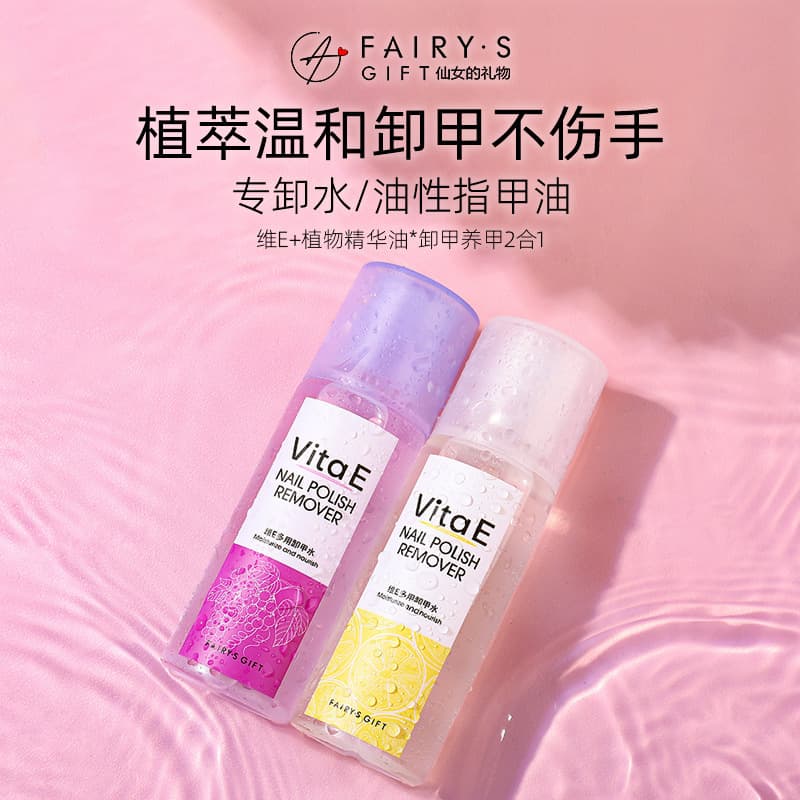 Plant-derived gentle nail removal, no harm to hands, no pungent nail polish remover, special water-based, oily, sweet orange-flavored nail polish remover for manicure